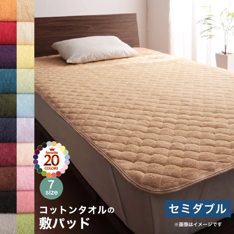 20色から選べる!ザブザブ洗えて気持ちいい!コットンタオルのパッド・シーツ 敷きパッド シングル