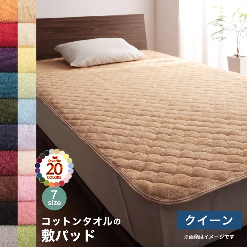 20色から選べる!ザブザブ洗えて気持ちいい!コットンタオルのパッド・シーツ 敷きパッド シングル