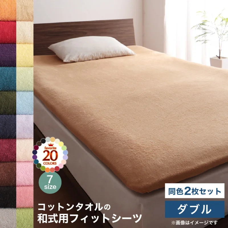 20色から選べる!ザブザブ洗えて気持ちいい!コットンタオルのパッド・シーツ 敷きパッド シングル
