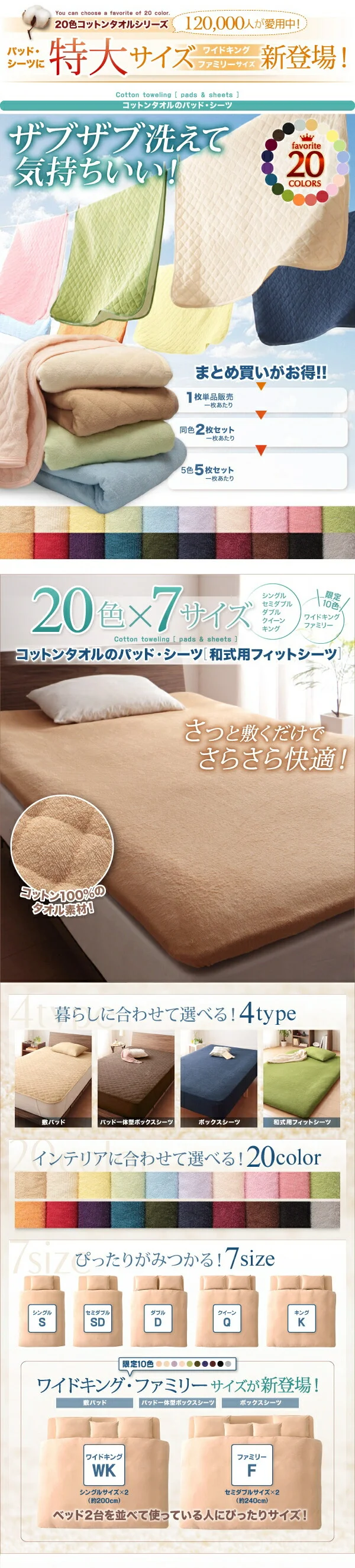 20色から選べる!ザブザブ洗えて気持ちいい!コットンタオルのパッド・シーツ 敷きパッド シングル