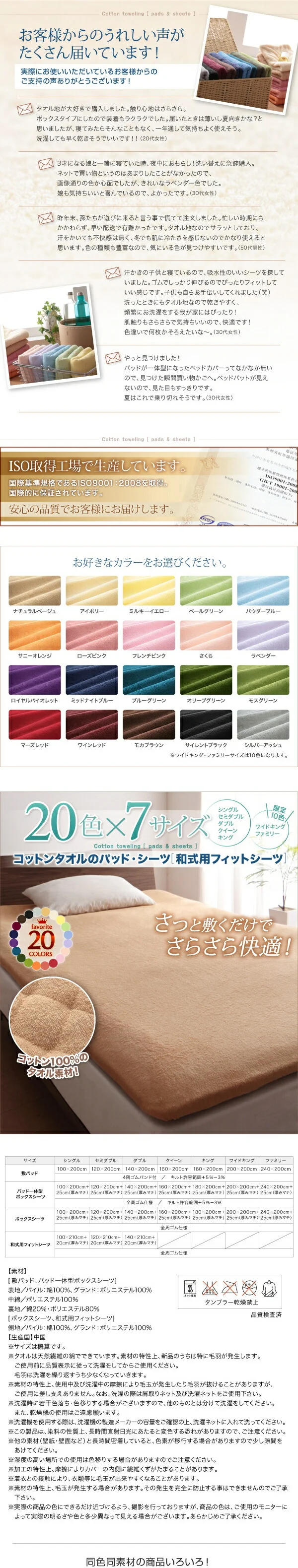 20色から選べる!ザブザブ洗えて気持ちいい!コットンタオルのパッド・シーツ 敷きパッド シングル
