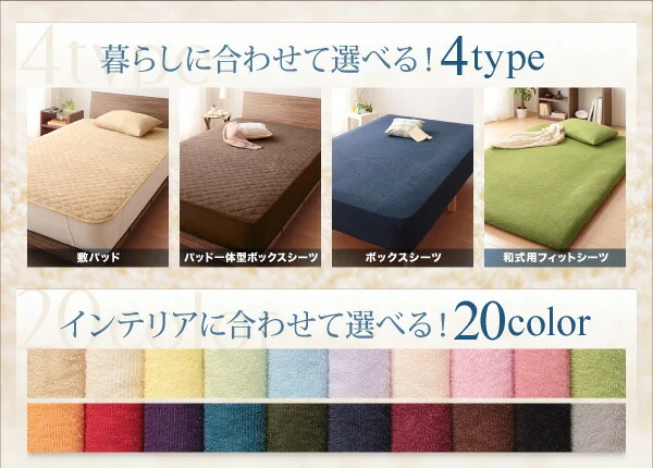 20色から選べる!ザブザブ洗えて気持ちいい!コットンタオルのパッド・シーツ 敷きパッド シングル
