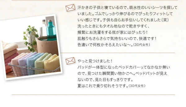 20色から選べる!ザブザブ洗えて気持ちいい!コットンタオルのパッド・シーツ 敷きパッド シングル