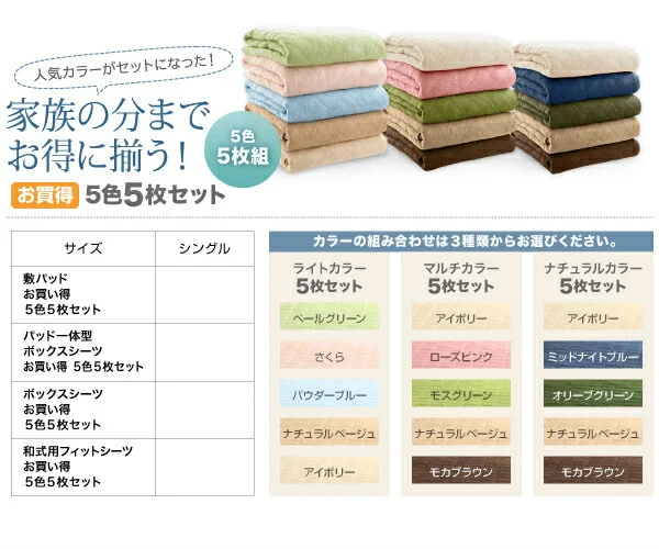 20色から選べる!ザブザブ洗えて気持ちいい!コットンタオルのパッド・シーツ 敷きパッド シングル