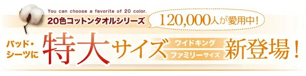 20色から選べる!ザブザブ洗えて気持ちいい!コットンタオルのパッド・シーツ 敷きパッド シングル