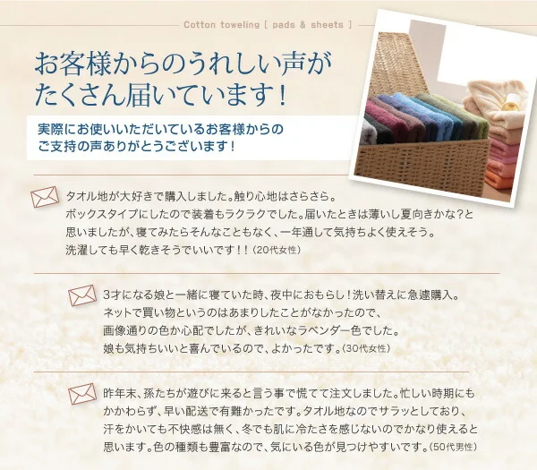 20色から選べる!ザブザブ洗えて気持ちいい!コットンタオルのパッド・シーツ 敷きパッド シングル