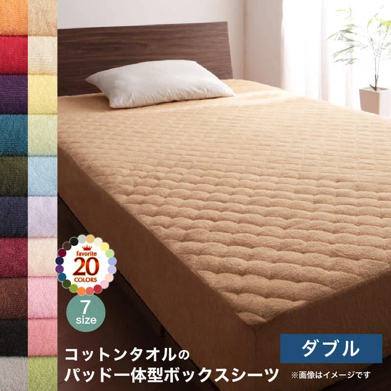 20色から選べる!ザブザブ洗えて気持ちいい!コットンタオルのパッド・シーツ 敷きパッド シングル