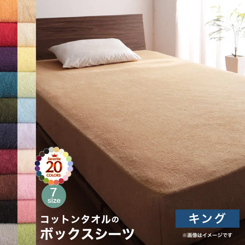 20色から選べる!ザブザブ洗えて気持ちいい!コットンタオルのパッド・シーツ 敷きパッド シングル