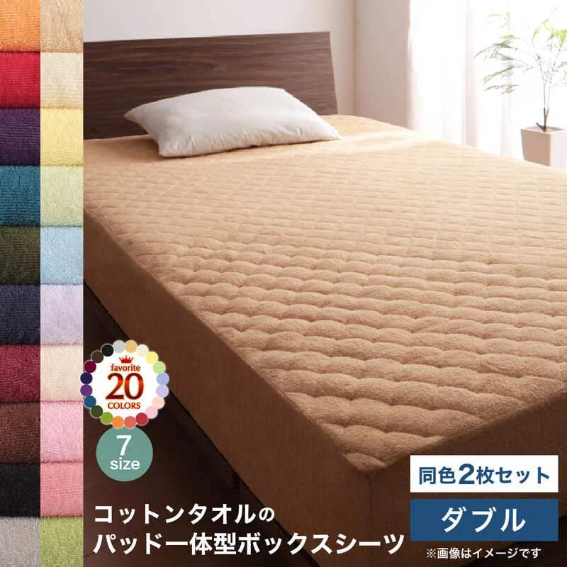 20色から選べる!ザブザブ洗えて気持ちいい!コットンタオルのパッド・シーツ 敷きパッド シングル