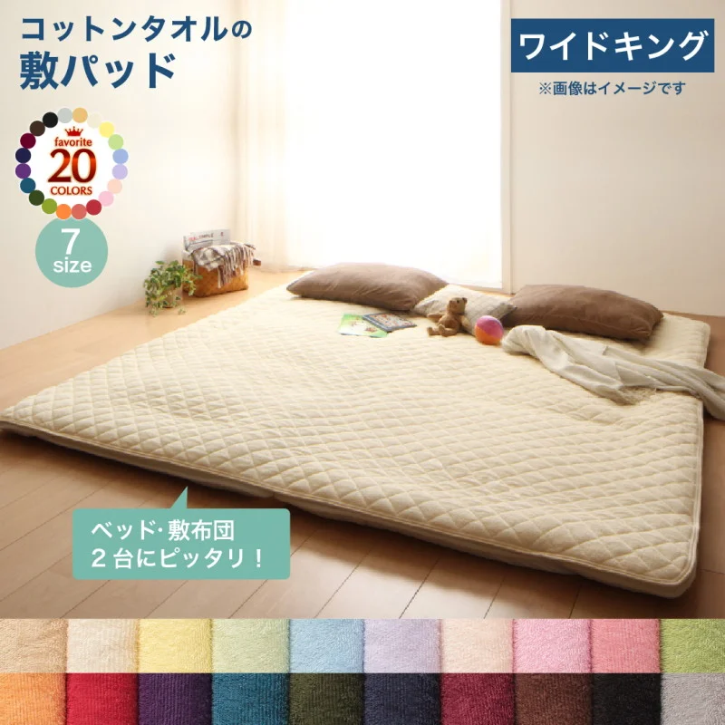 20色から選べる!ザブザブ洗えて気持ちいい!コットンタオルのパッド・シーツ 敷きパッド シングル
