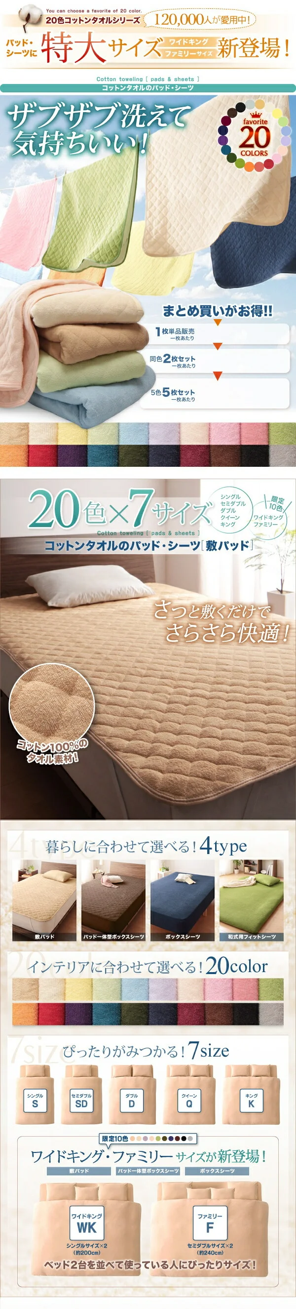 20色から選べる!ザブザブ洗えて気持ちいい!コットンタオルのパッド・シーツ 敷きパッド シングル