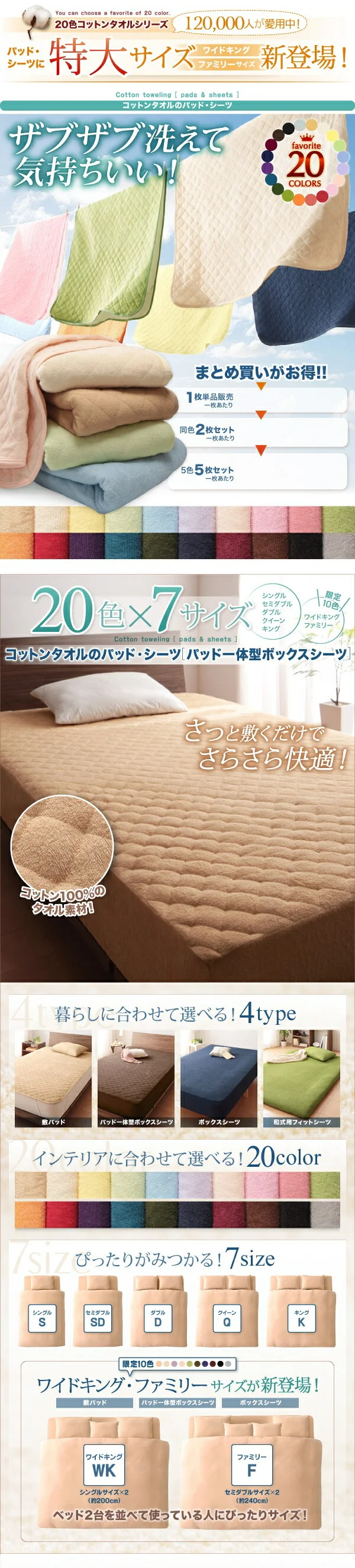 20色から選べる!ザブザブ洗えて気持ちいい!コットンタオルのパッド・シーツ 敷きパッド シングル