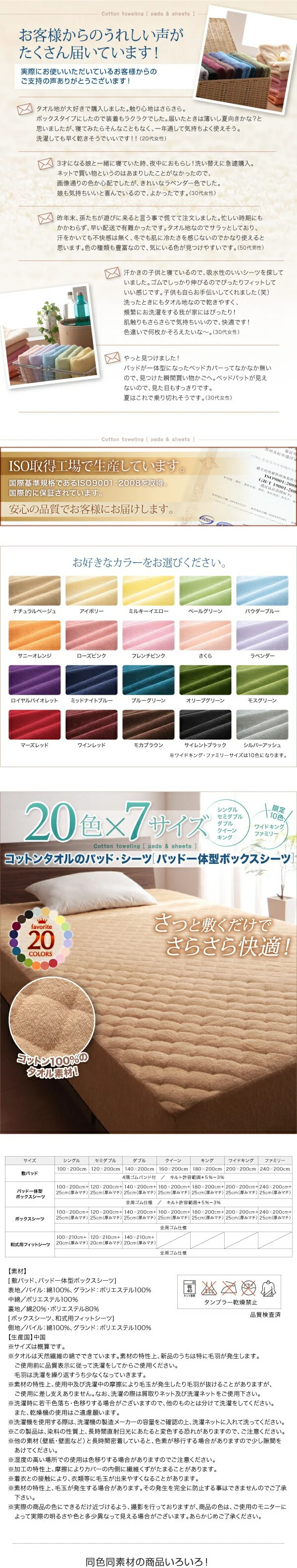 20色から選べる!ザブザブ洗えて気持ちいい!コットンタオルのパッド・シーツ 敷きパッド シングル
