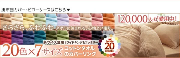 20色から選べる!ザブザブ洗えて気持ちいい!コットンタオルのパッド・シーツ 敷きパッド シングル
