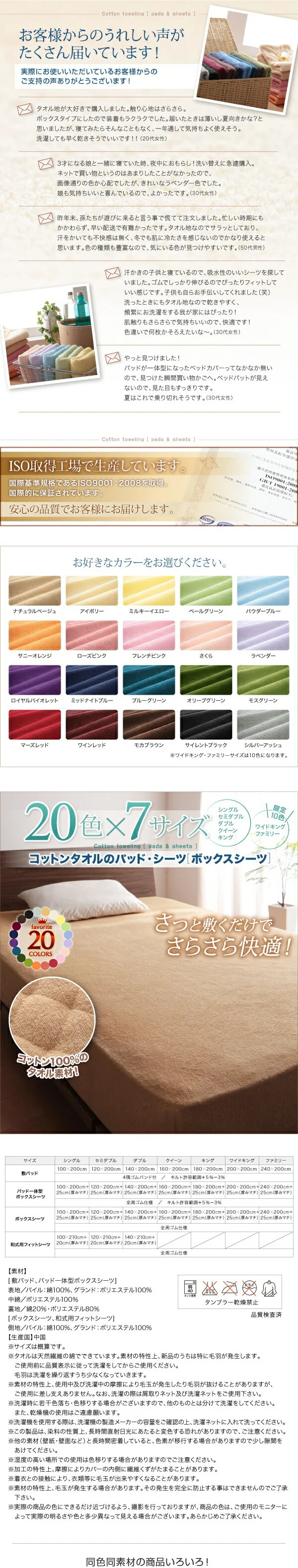 20色から選べる!ザブザブ洗えて気持ちいい!コットンタオルのパッド・シーツ 敷きパッド シングル