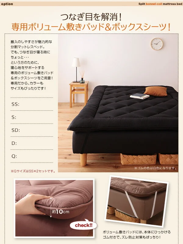 新・移動ラクラク 分割式マットレスベッド 専用別売品(ボリューム敷きパッド) セミシングル