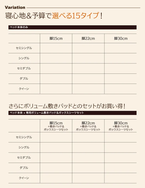 新・移動ラクラク 分割式マットレスベッド 専用別売品(ボリューム敷きパッド) セミシングル