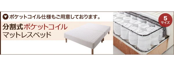 新・移動ラクラク 分割式マットレスベッド 専用別売品(ボリューム敷きパッド) セミシングル