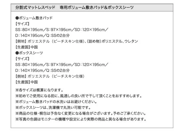 新・移動ラクラク 分割式マットレスベッド 専用別売品(ボリューム敷きパッド) セミシングル