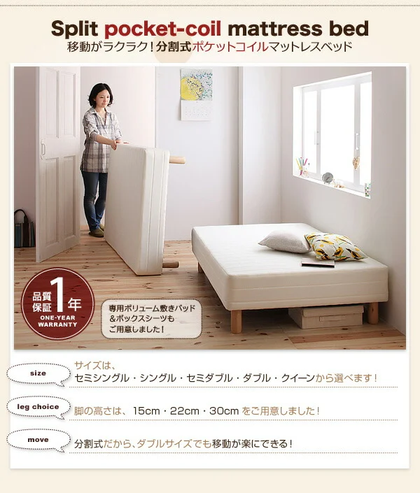 新・移動ラクラク 分割式マットレスベッド 専用別売品(ボリューム敷きパッド) セミシングル