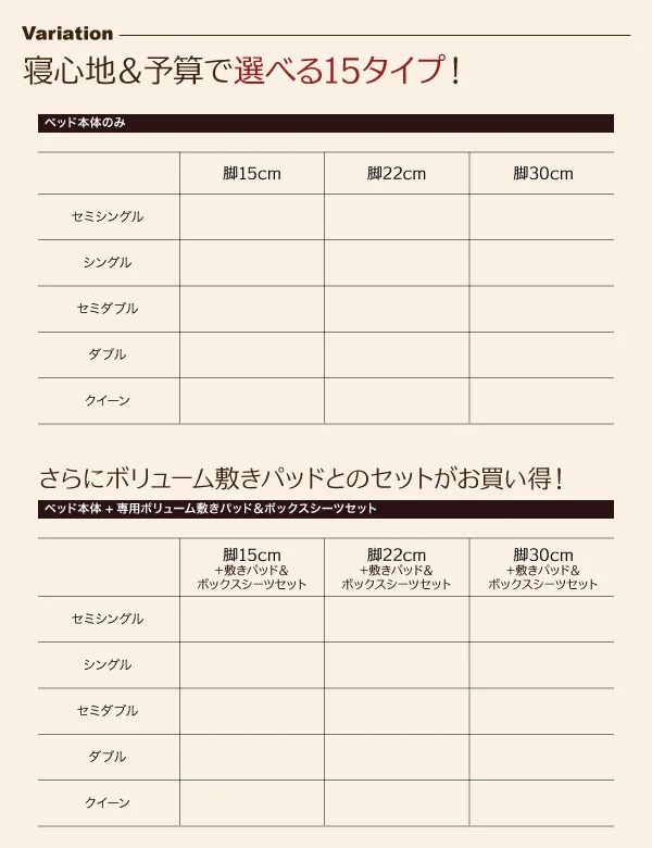 新・移動ラクラク 分割式マットレスベッド 専用別売品(ボリューム敷きパッド) セミシングル