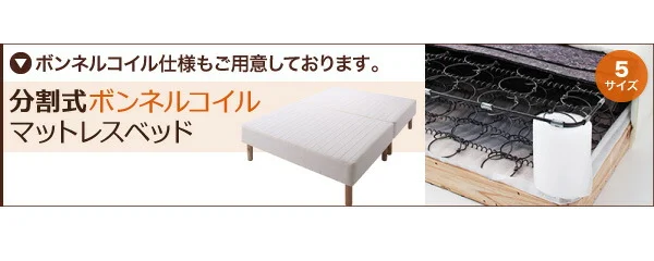 新・移動ラクラク 分割式マットレスベッド 専用別売品(ボリューム敷きパッド) セミシングル