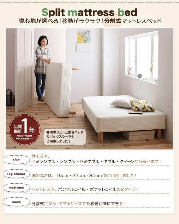 新・移動ラクラク 分割式マットレスベッド 専用別売品(ボリューム敷きパッド) セミシングル