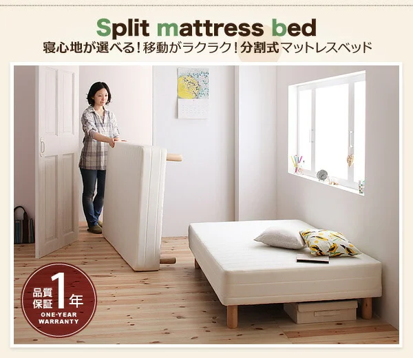 新・移動ラクラク 分割式マットレスベッド 専用別売品(ボリューム敷きパッド) セミシングル