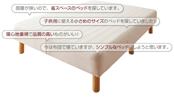 新・国産ポケットコイルマットレスベッド Waza ワザ マットレスベッド スモールセミシングル 脚15cm