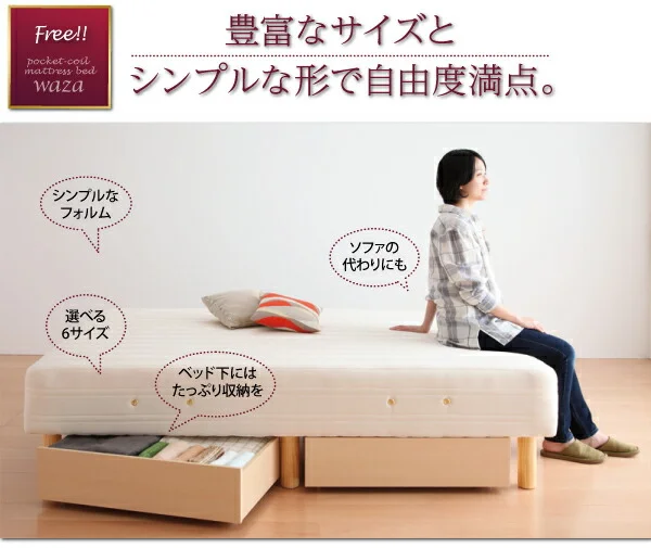 新・国産ポケットコイルマットレスベッド Waza ワザ マットレスベッド スモールセミシングル 脚15cm