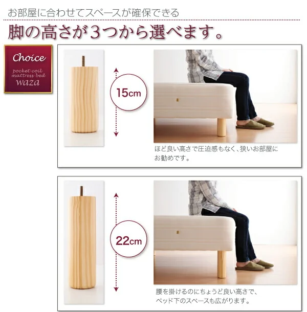 新・国産ポケットコイルマットレスベッド Waza ワザ マットレスベッド スモールセミシングル 脚15cm