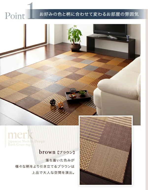純国産京刺子柄い草ラグ merk メルク 不織布あり 191×250cm