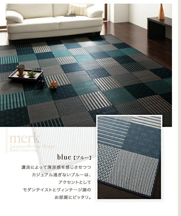 純国産京刺子柄い草ラグ merk メルク 不織布あり 191×250cm