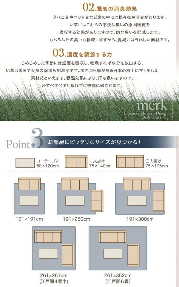 純国産京刺子柄い草ラグ merk メルク 不織布あり 191×250cm