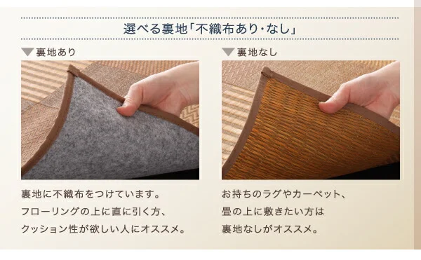 純国産京刺子柄い草ラグ merk メルク 不織布あり 191×250cm
