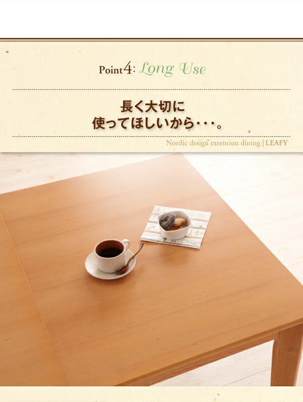 回転チェア付き 北欧デザインエクステンションダイニング Leafy リーフィ ダイニングテーブル W120-150