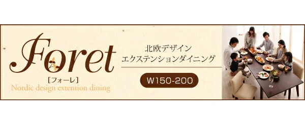 回転チェア付き 北欧デザインエクステンションダイニング Leafy リーフィ ダイニングテーブル W120-150