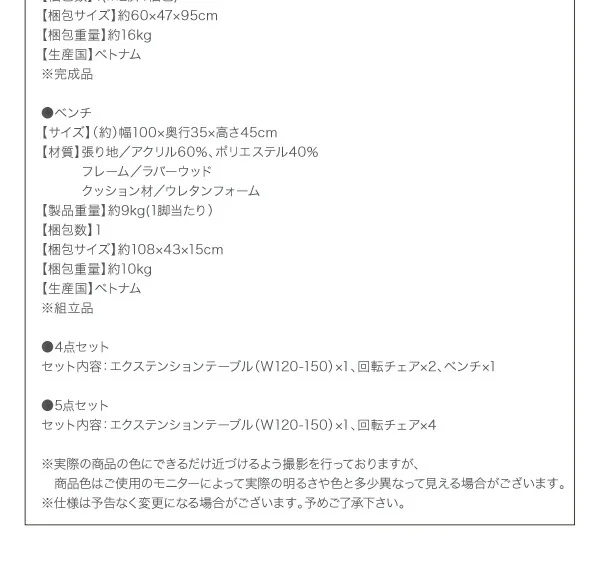 回転チェア付き 北欧デザインエクステンションダイニング Leafy リーフィ ダイニングテーブル W120-150