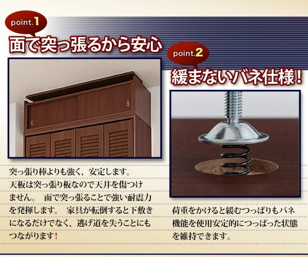 子供、ペットを守る耐震収納上置!高さ35cm〜67cm対応でどこでも設置可! 幅58 奥行29
