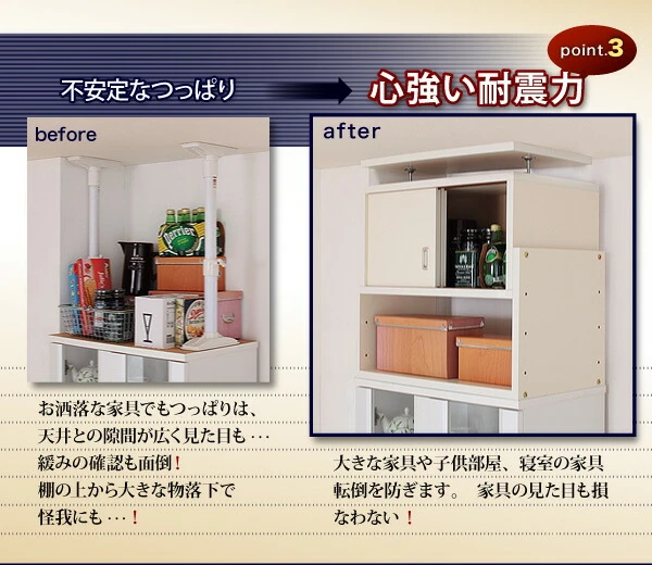 子供、ペットを守る耐震収納上置!高さ35cm〜67cm対応でどこでも設置可! 幅58 奥行29