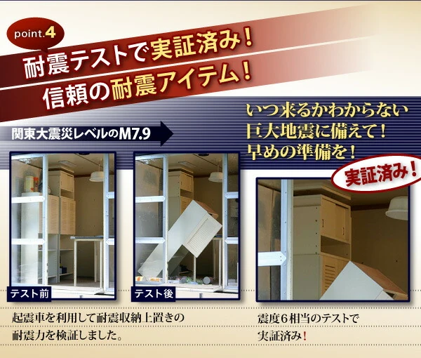子供、ペットを守る耐震収納上置!高さ35cm〜67cm対応でどこでも設置可! 幅58 奥行29