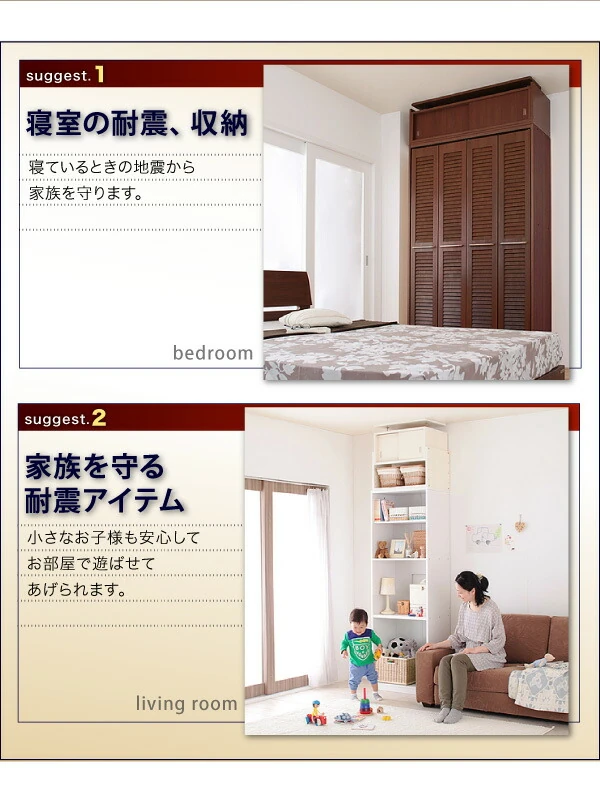 子供、ペットを守る耐震収納上置!高さ35cm〜67cm対応でどこでも設置可! 幅58 奥行29