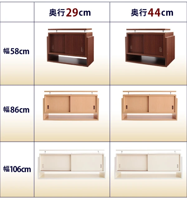 子供、ペットを守る耐震収納上置!高さ35cm〜67cm対応でどこでも設置可! 幅58 奥行29