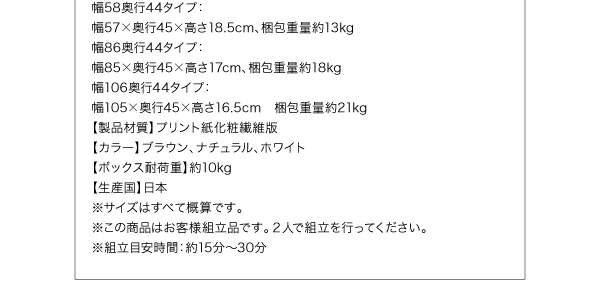 子供、ペットを守る耐震収納上置!高さ35cm〜67cm対応でどこでも設置可! 幅58 奥行29
