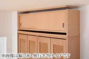 子供、ペットを守る耐震収納上置!高さ35cm〜67cm対応でどこでも設置可! 幅58 奥行29