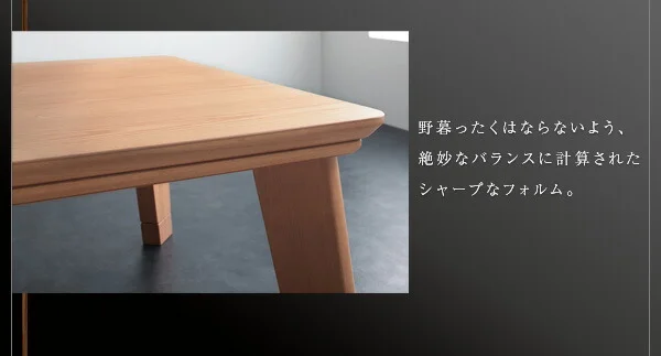 モダンデザインフラットヒーターこたつテーブル Valeri ヴァレーリ 正方形(80×80cm)