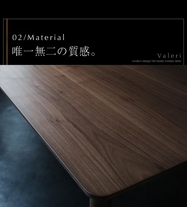 モダンデザインフラットヒーターこたつテーブル Valeri ヴァレーリ 正方形(80×80cm)