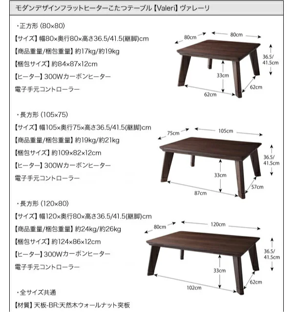 モダンデザインフラットヒーターこたつテーブル Valeri ヴァレーリ 正方形(80×80cm)