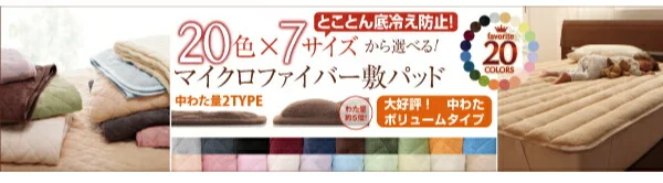 20色から選べるマイクロファイバー カバーリング 掛け布団カバー シングル