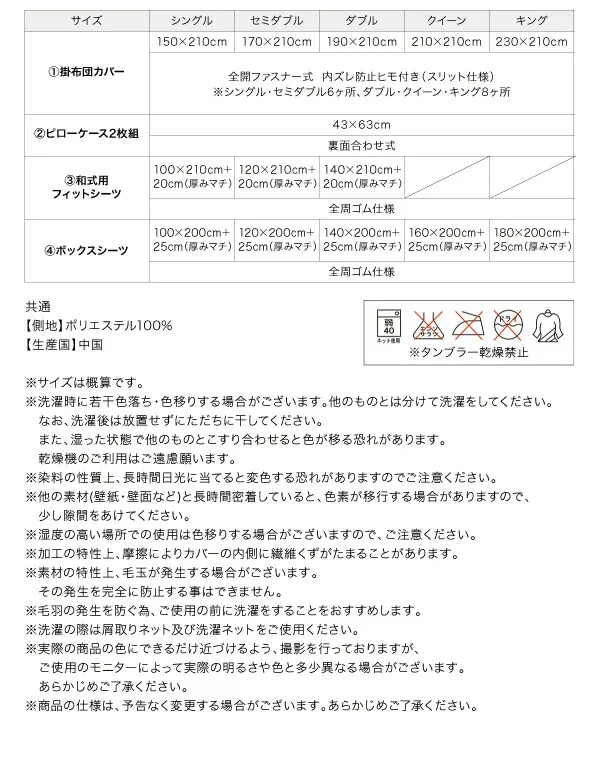 20色から選べるマイクロファイバー カバーリング 掛け布団カバー シングル